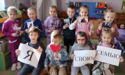Международный день семьи